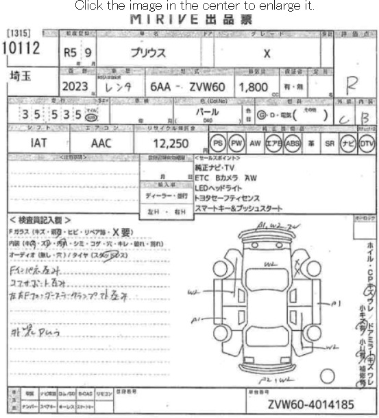 
								TOYOTA PRIUS X (2023) full									