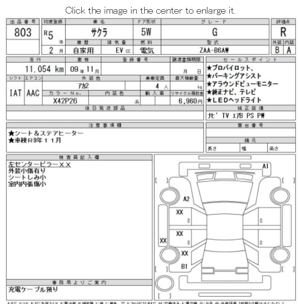 
								Nissan Sakura G full									