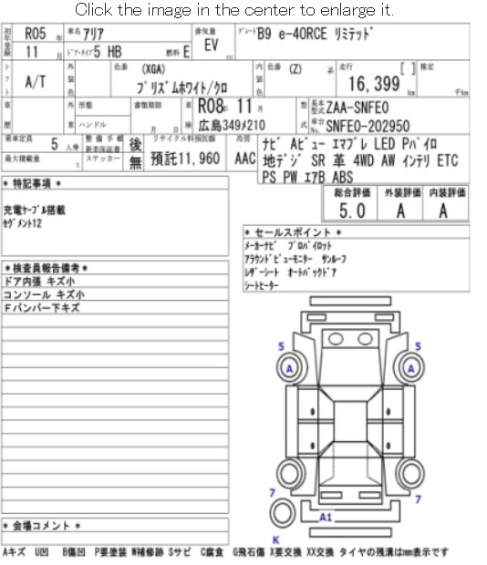 
								Nissan Ariya B9 e-4ORCE – 2023 full									