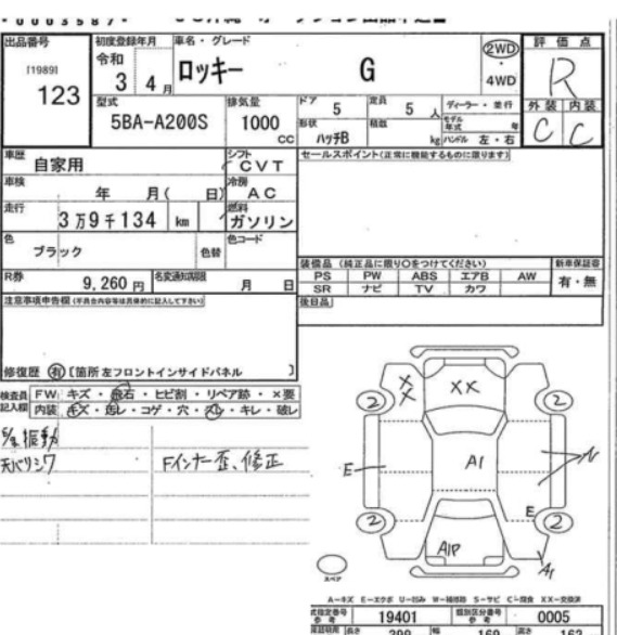 Daihatsu Rocky G full
